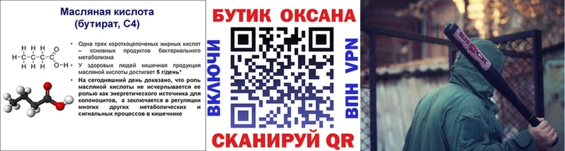 кракен маркетплейс  где купить наркоту  Пикалёво  Бутират вода 