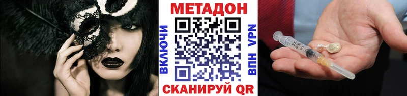 Метадон кристалл где купить наркотик Пикалёво
